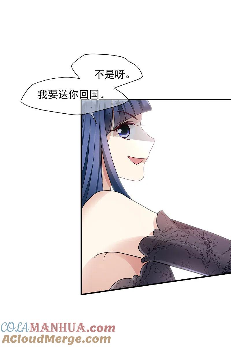 人质恋人 第71话2 黎叔 第5页