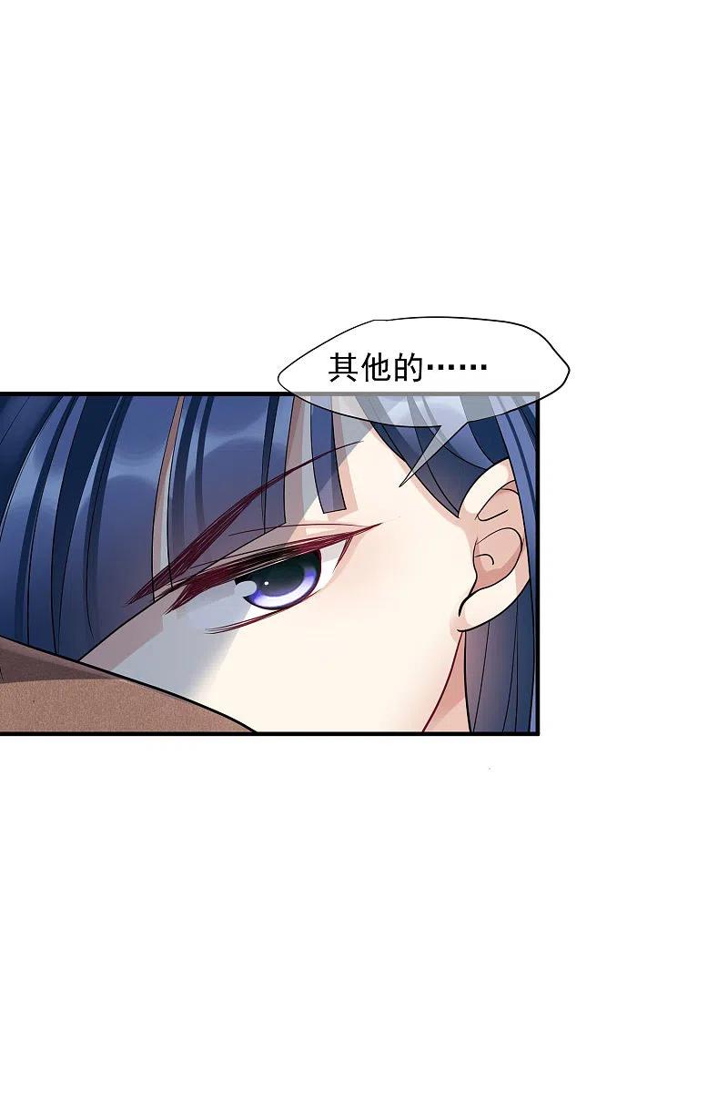 人质恋人 第71话2 黎叔 第34页