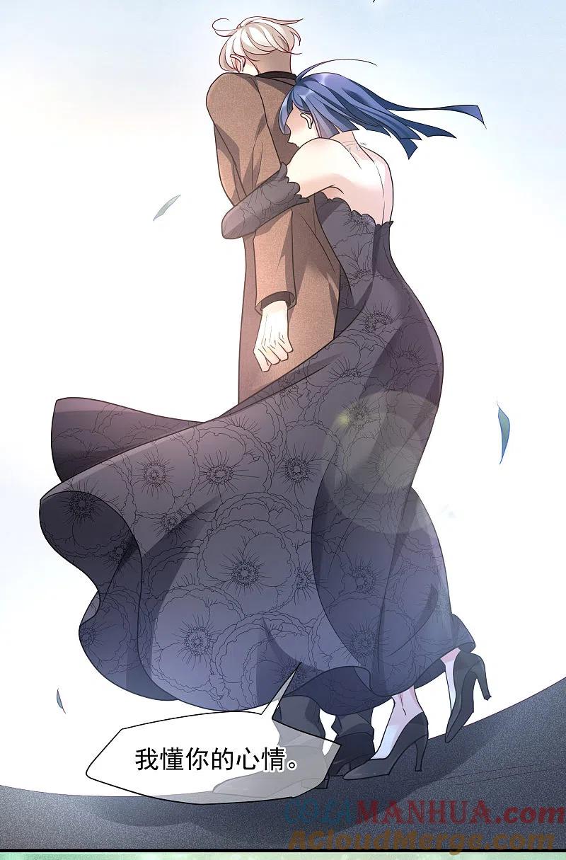 人质恋人 第71话2 黎叔 第31页