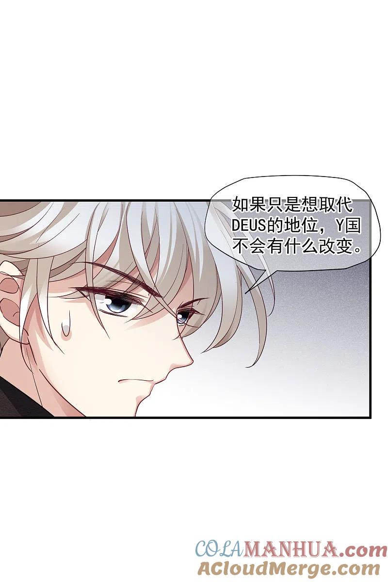 人质恋人 第71话2 黎叔 第19页