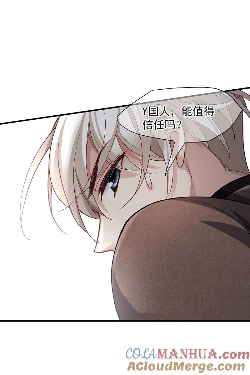 人质恋人 第71话2 黎叔 第13页
