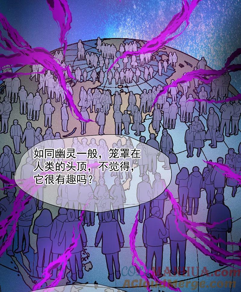 人质恋人 第72话2 调查 第7页