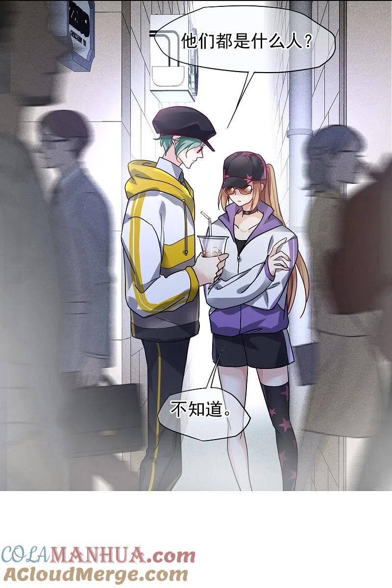 人质恋人 第73话1 竞选 第7页