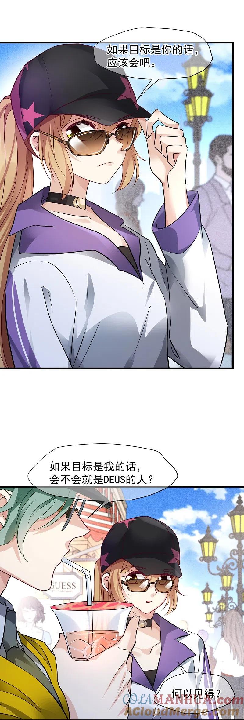 人质恋人 第73话1 竞选 第9页
