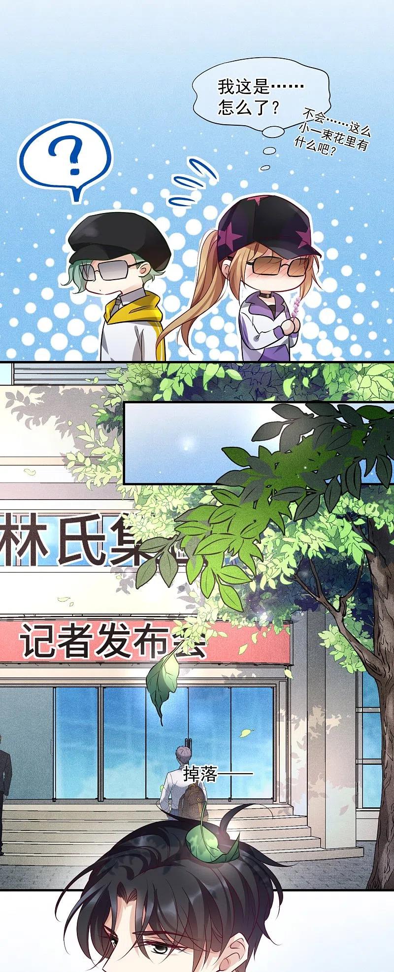人质恋人 第73话1 竞选 第18页