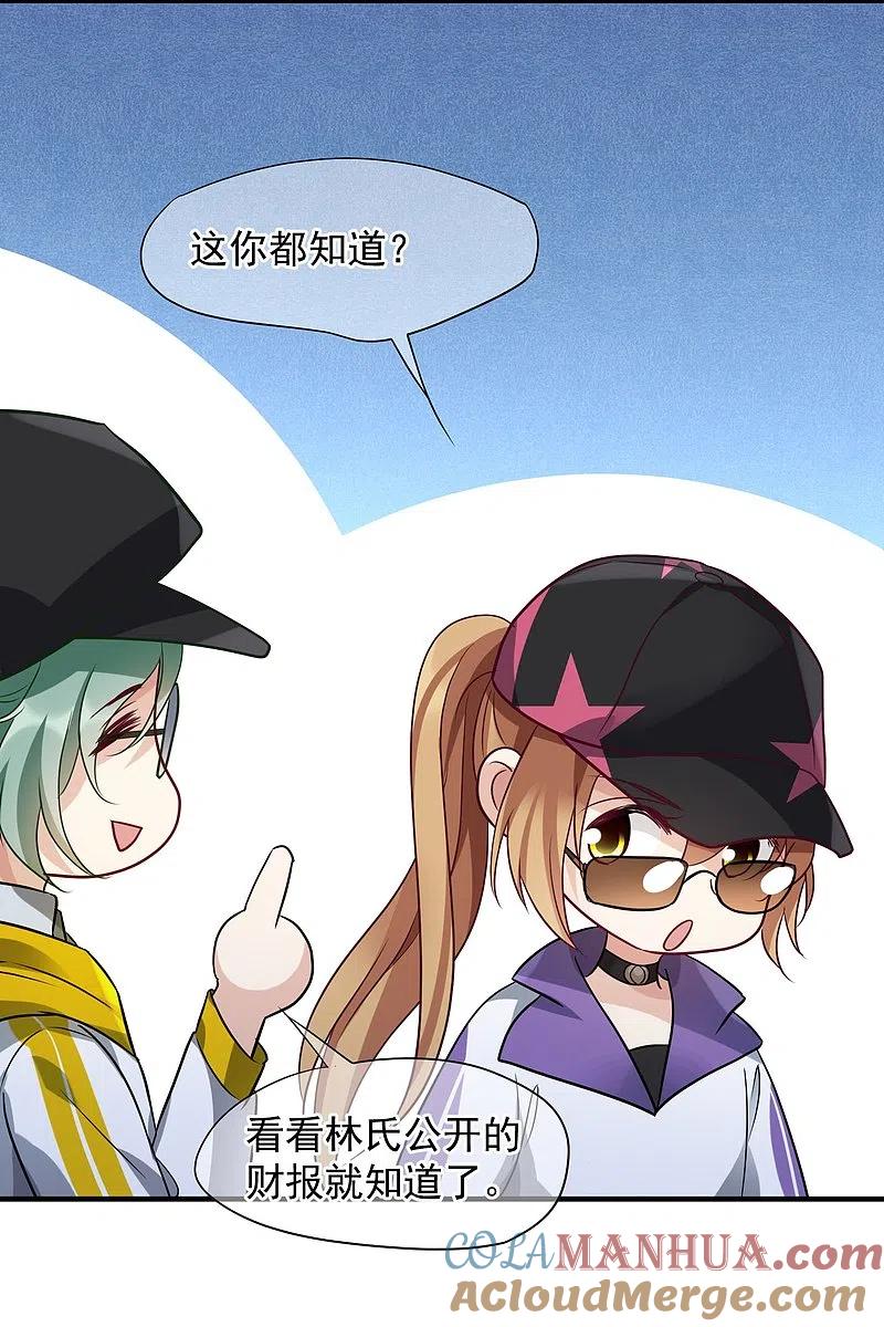 人质恋人 第73话1 竞选 第11页
