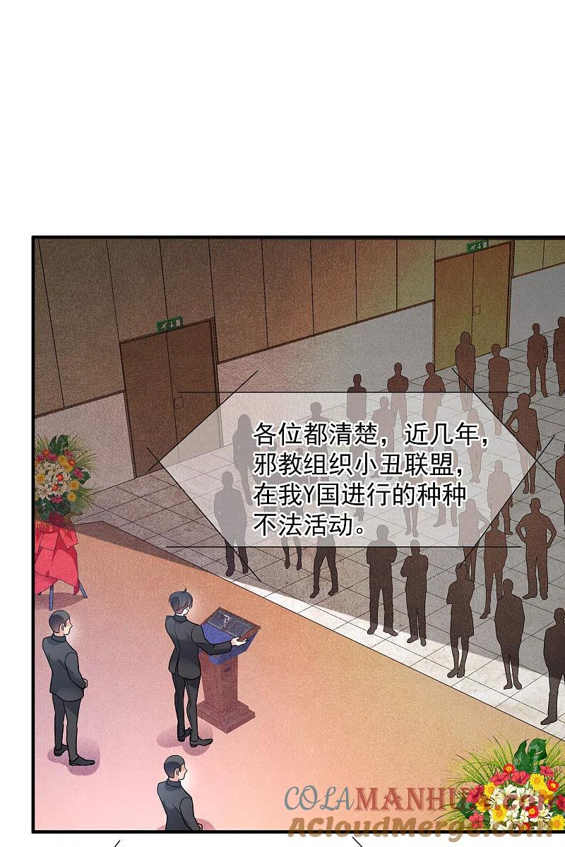 人质恋人 第73话2 竞选 第3页