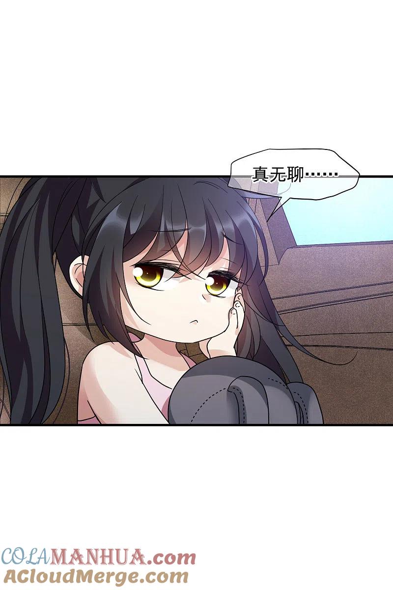 人质恋人 第73话2 竞选 第15页