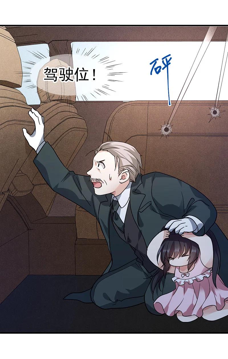 人质恋人 第73话2 竞选 第24页
