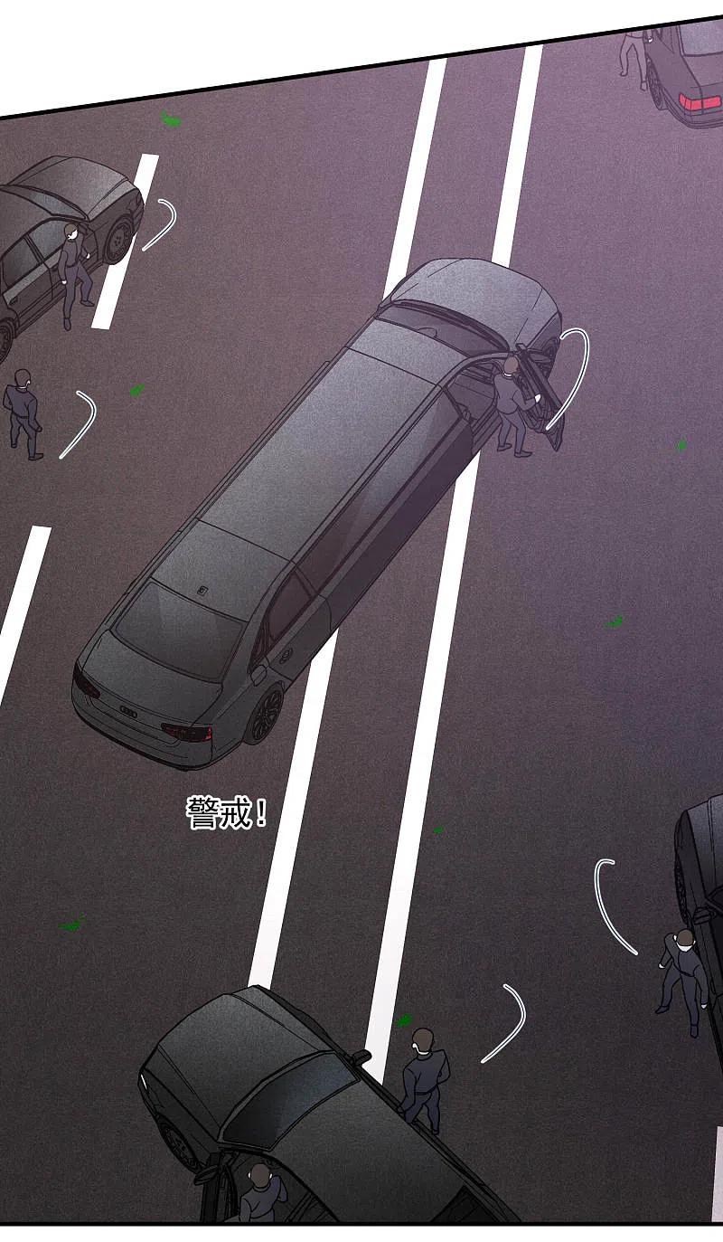 人质恋人 第73话2 竞选 第20页