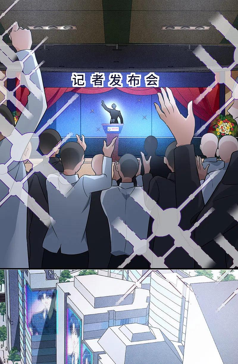 人质恋人 第73话2 竞选 第6页