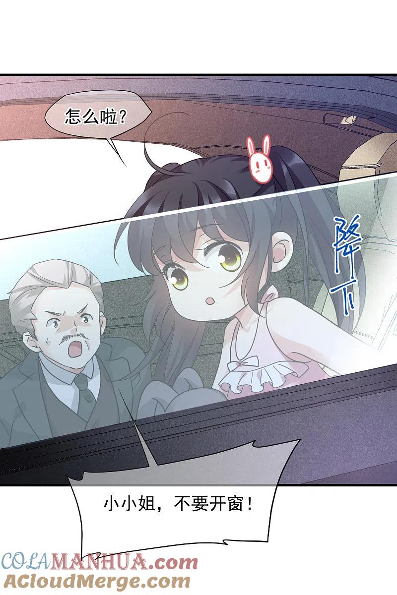 人质恋人 第73话2 竞选 第21页