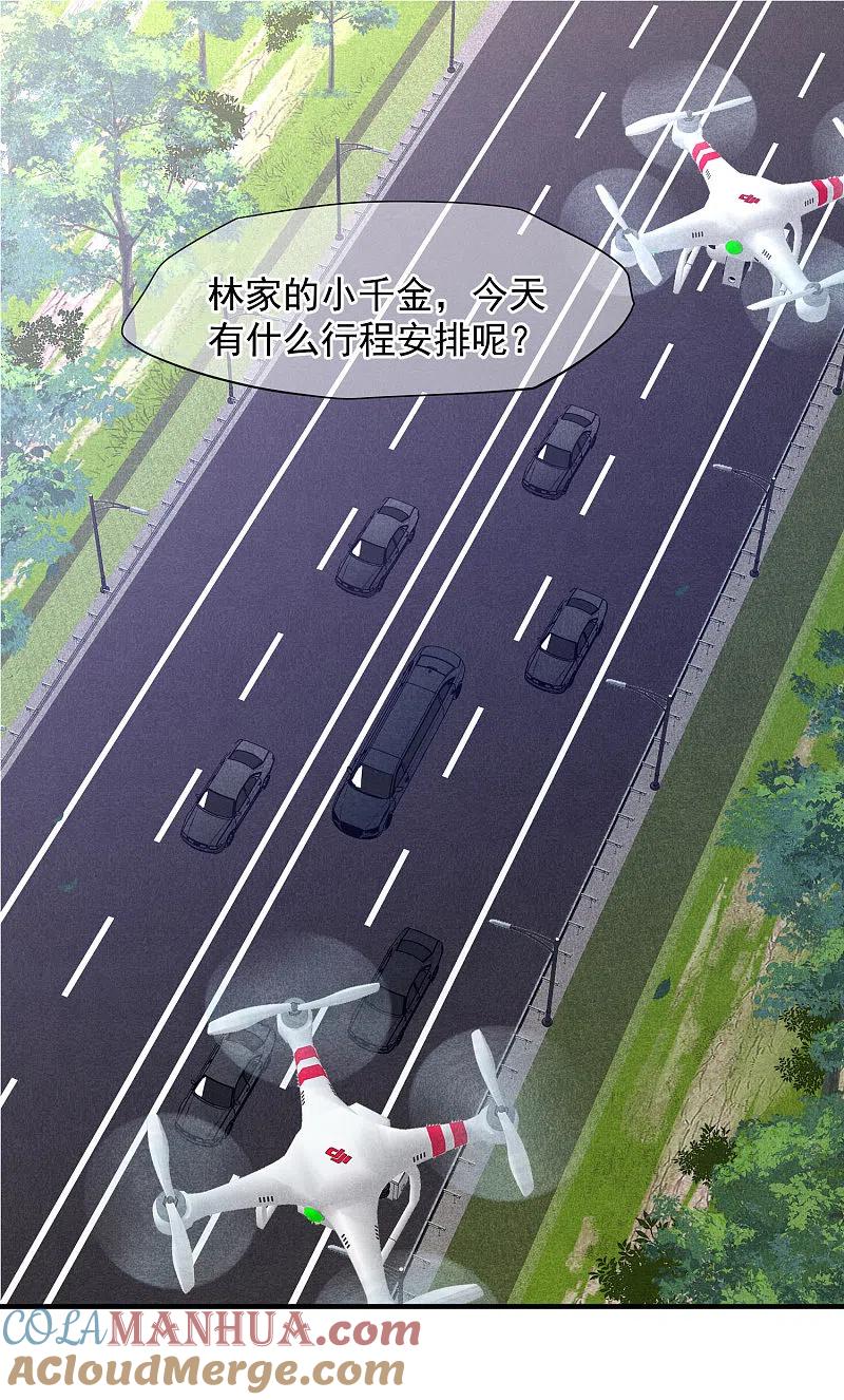 人质恋人 第73话2 竞选 第13页