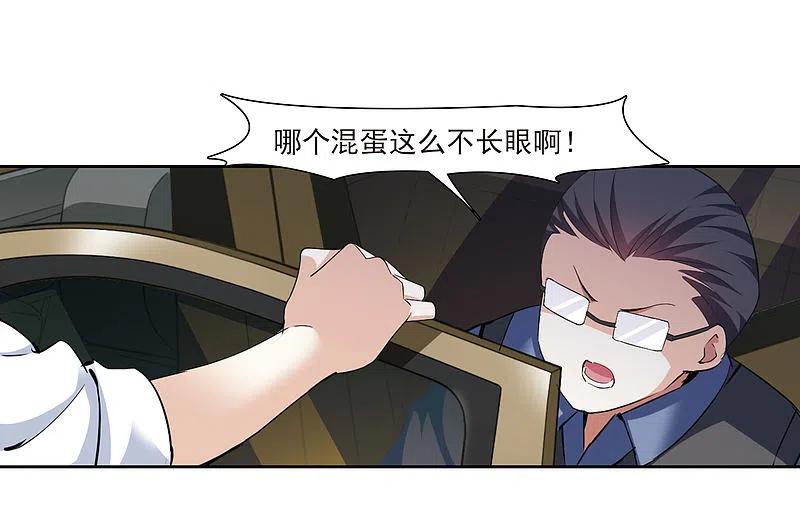 人质恋人 第7话2 英雄救美 第11页