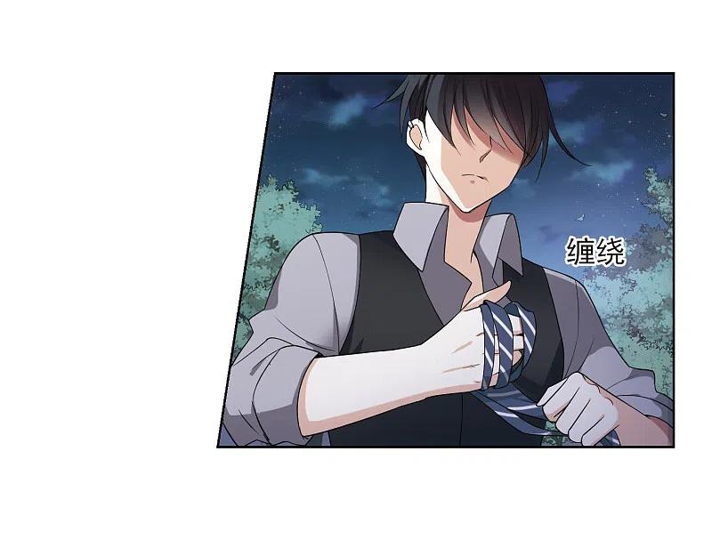 人质恋人 第7话2 英雄救美 第51页