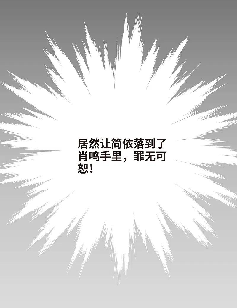 人质恋人 第7话2 英雄救美 第54页