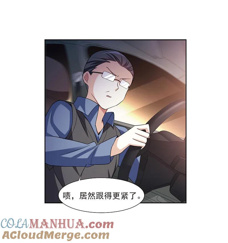 人质恋人 第7话2 英雄救美 第31页