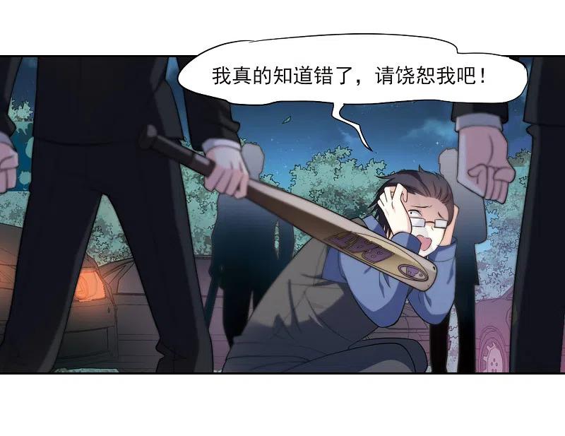 人质恋人 第7话2 英雄救美 第39页