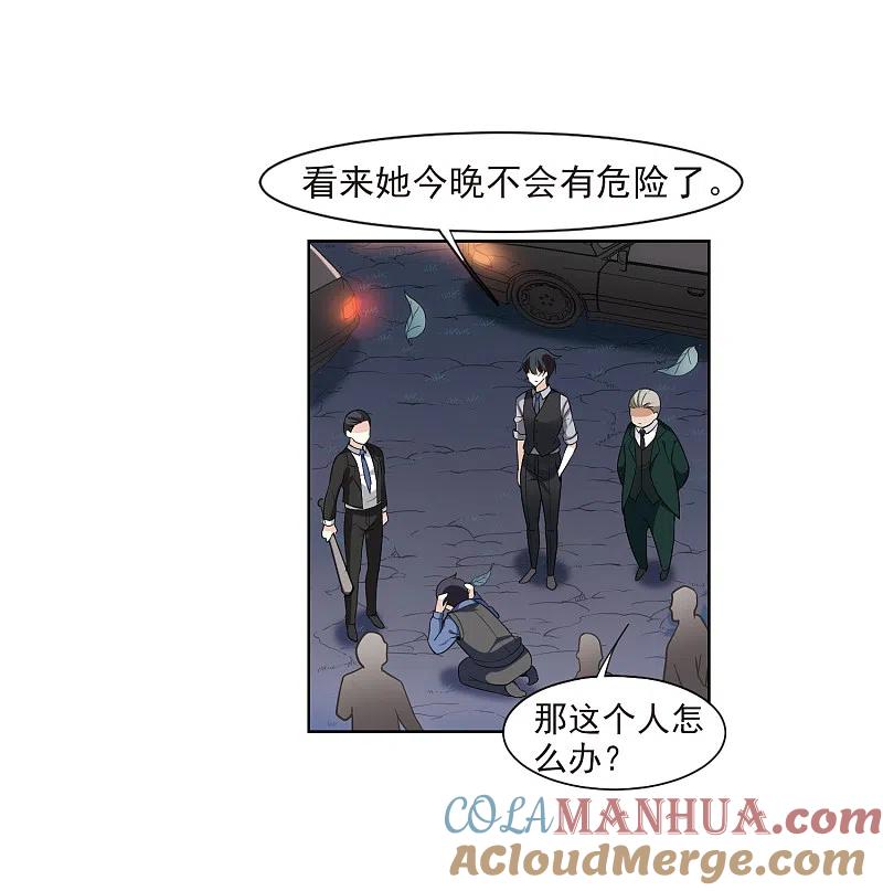 人质恋人 第7话2 英雄救美 第49页