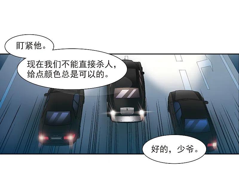 人质恋人 第7话2 英雄救美 第36页