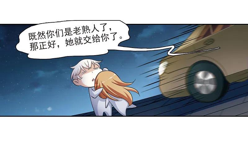 人质恋人 第7话2 英雄救美 第18页
