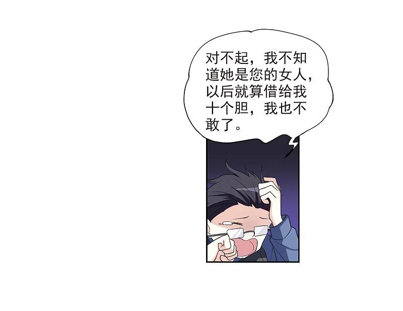 人质恋人 第7话2 英雄救美 第41页