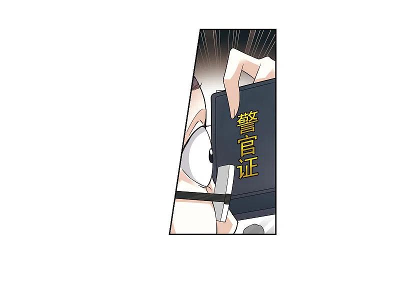 人质恋人 第7话2 英雄救美 第14页