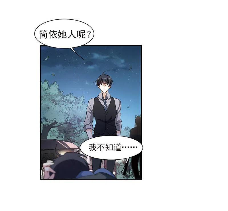 人质恋人 第7话2 英雄救美 第42页