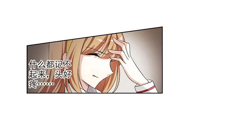 人质恋人 第7话2 英雄救美 第5页