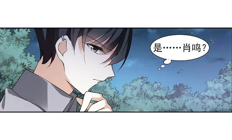 人质恋人 第7话2 英雄救美 第47页