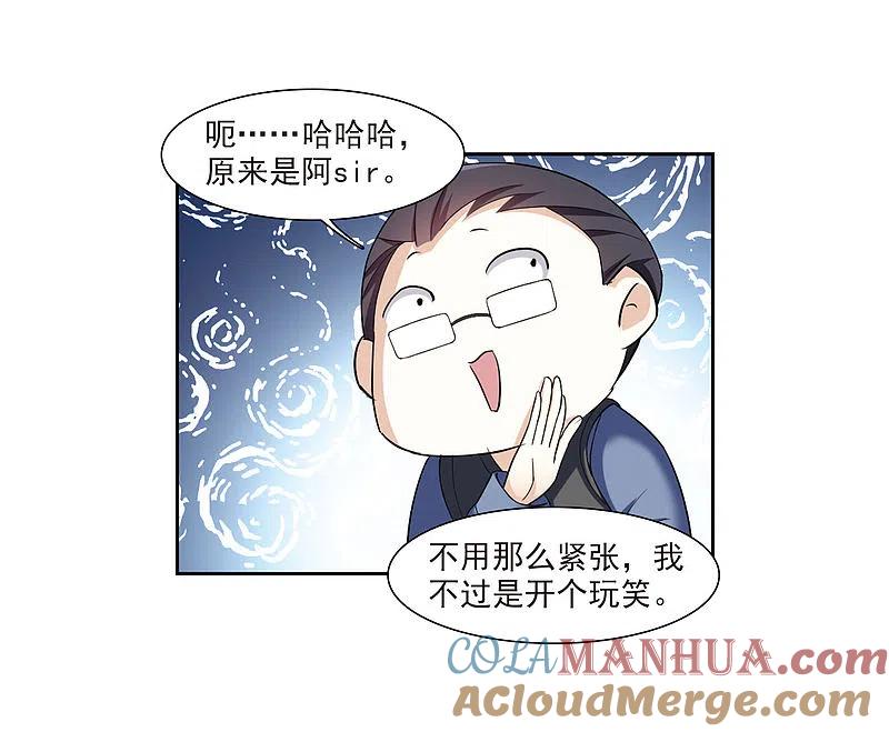 人质恋人 第7话2 英雄救美 第16页