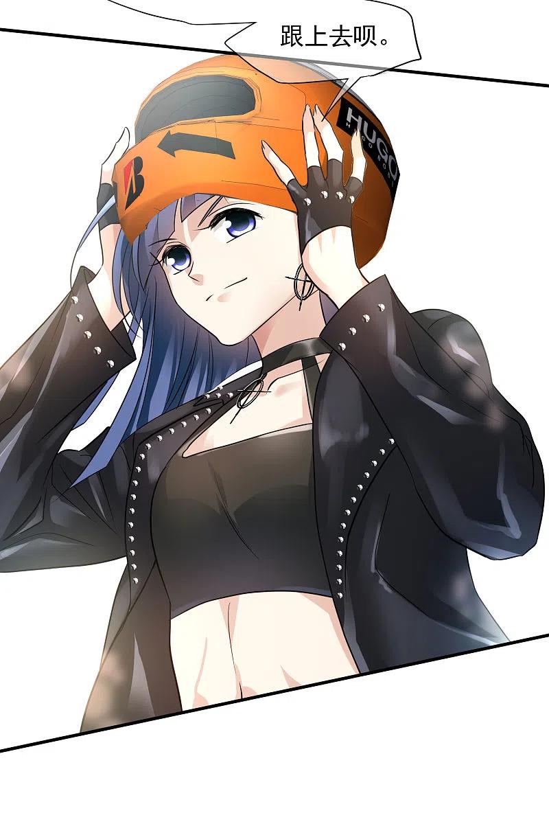 人质恋人 第74话1 名单公布 第6页