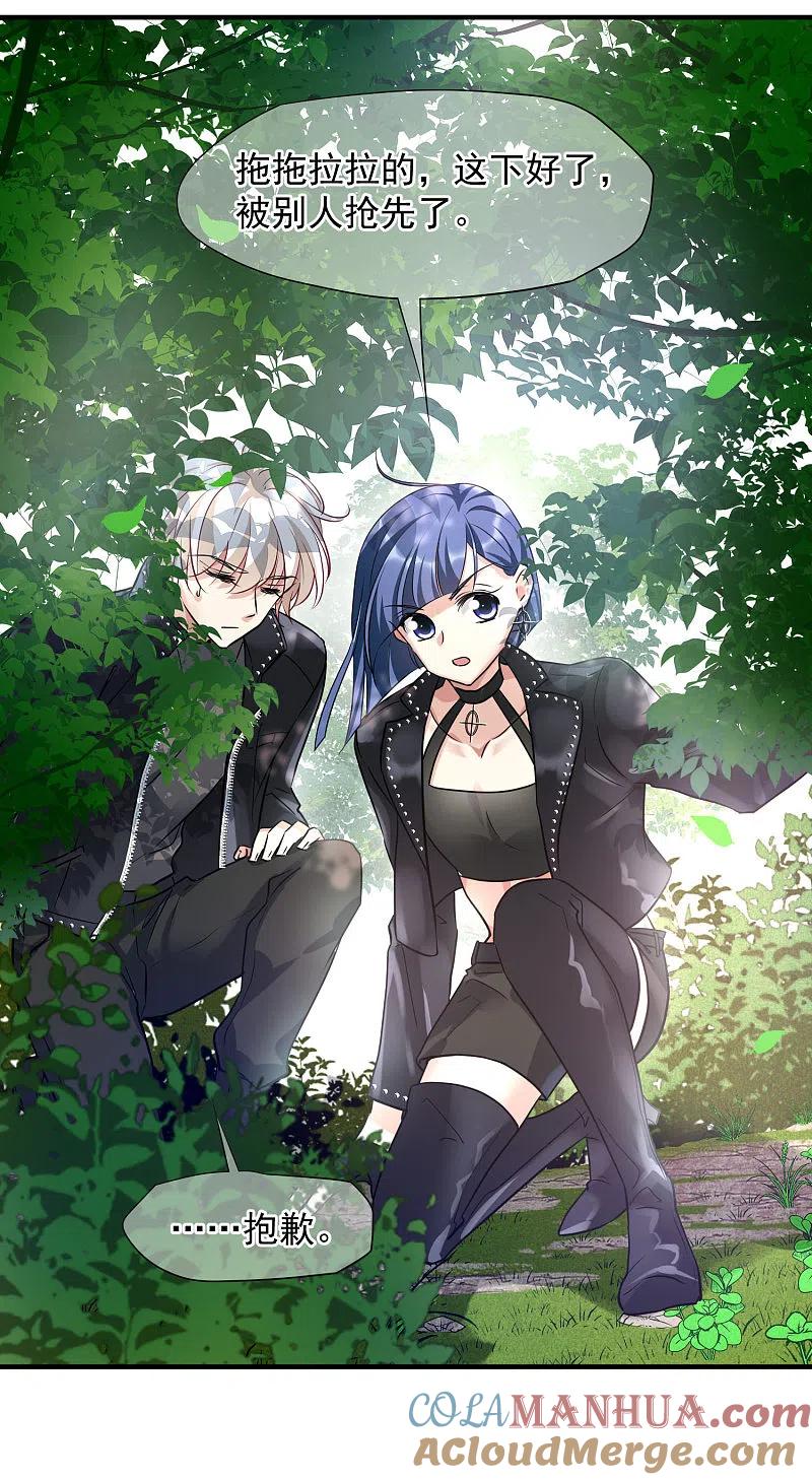 人质恋人 第74话1 名单公布 第3页