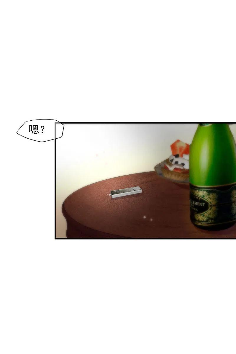人质恋人 第74话1 名单公布 第30页