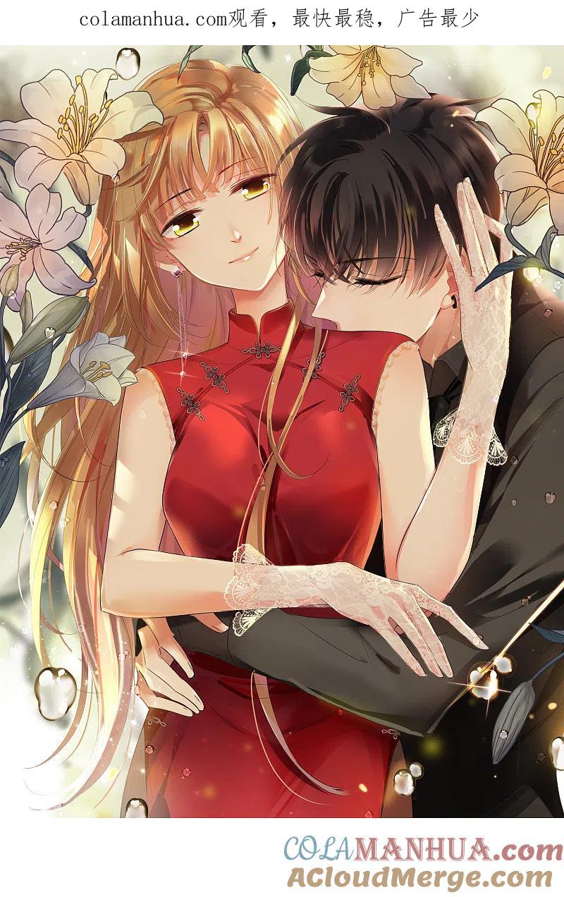 人质恋人 第74话1 名单公布 第1页
