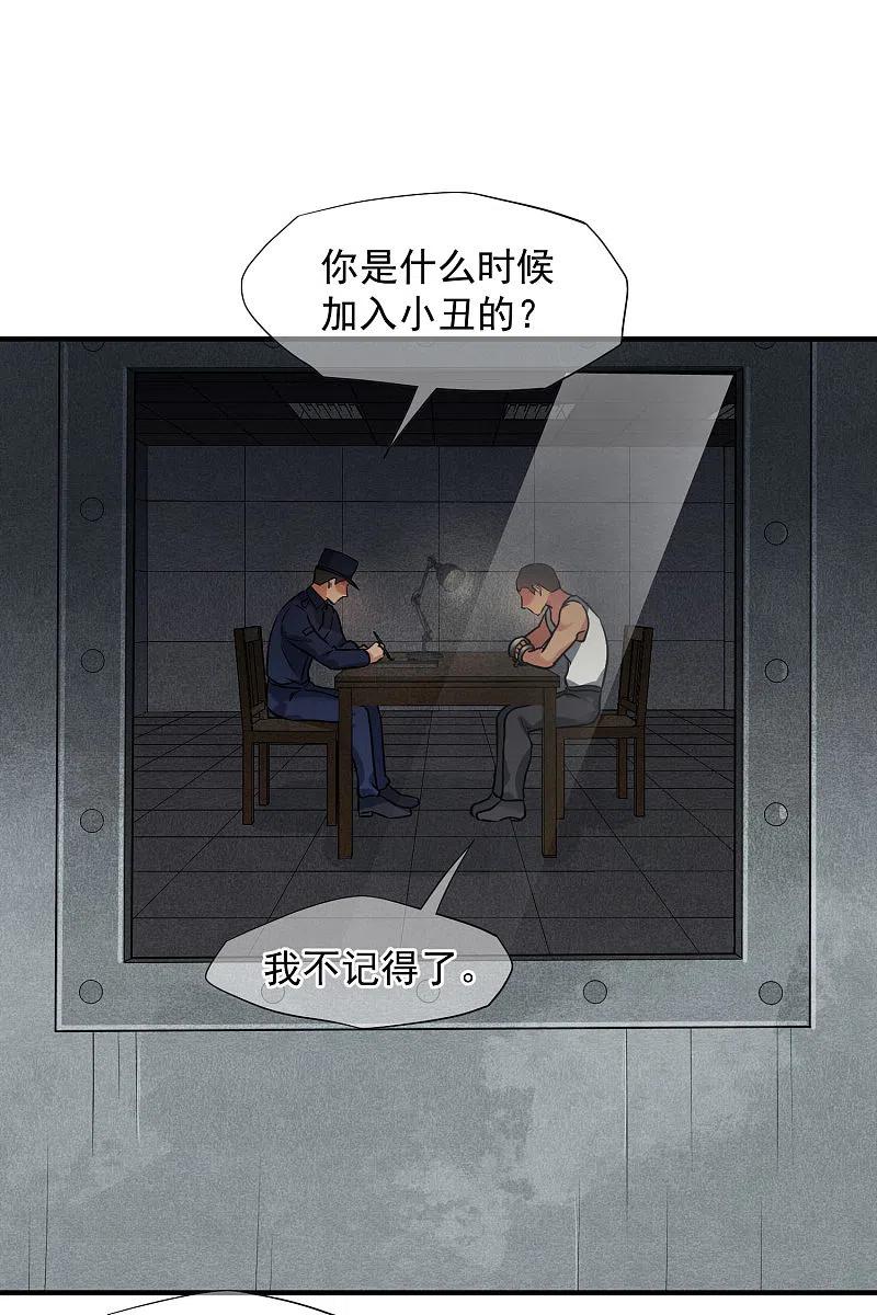 人质恋人 第74话1 名单公布 第8页