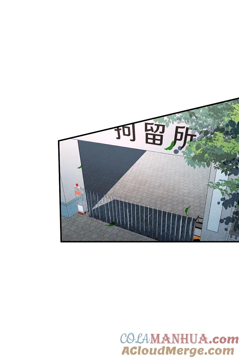 人质恋人 第74话1 名单公布 第7页