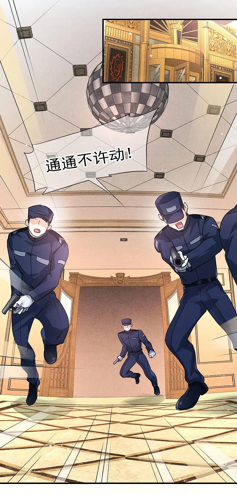 人质恋人 第74话1 名单公布 第28页
