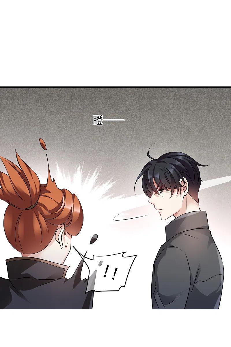 人质恋人 第74话2 名单公布 第12页