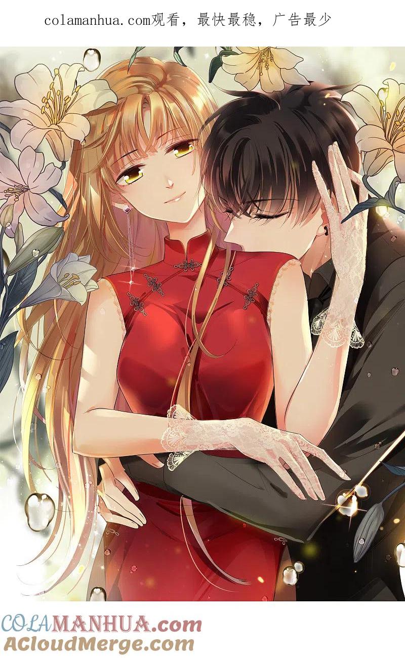 人质恋人 第74话2 名单公布 第1页