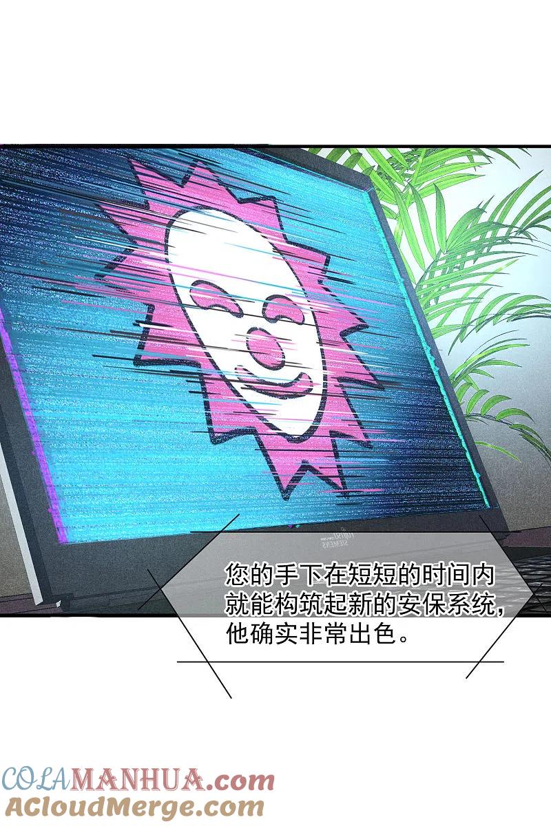 人质恋人 第74话2 名单公布 第15页