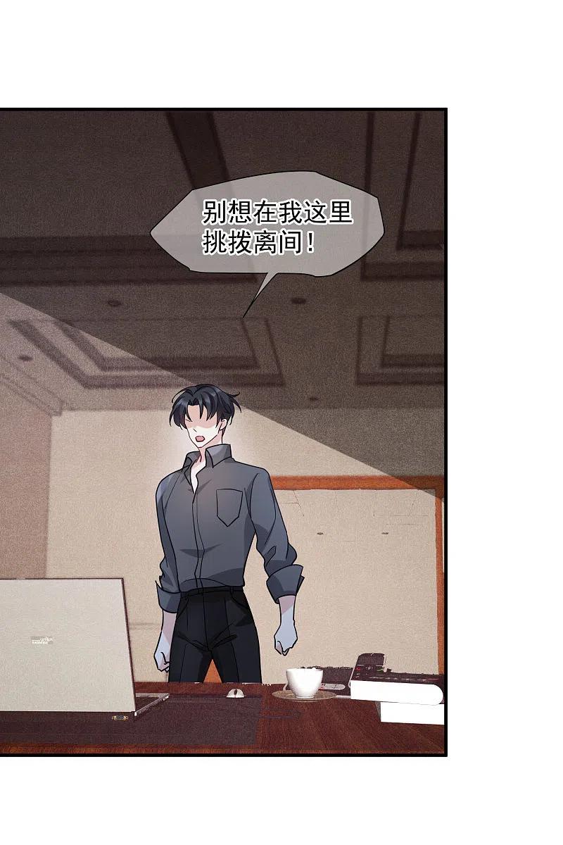 人质恋人 第74话2 名单公布 第22页