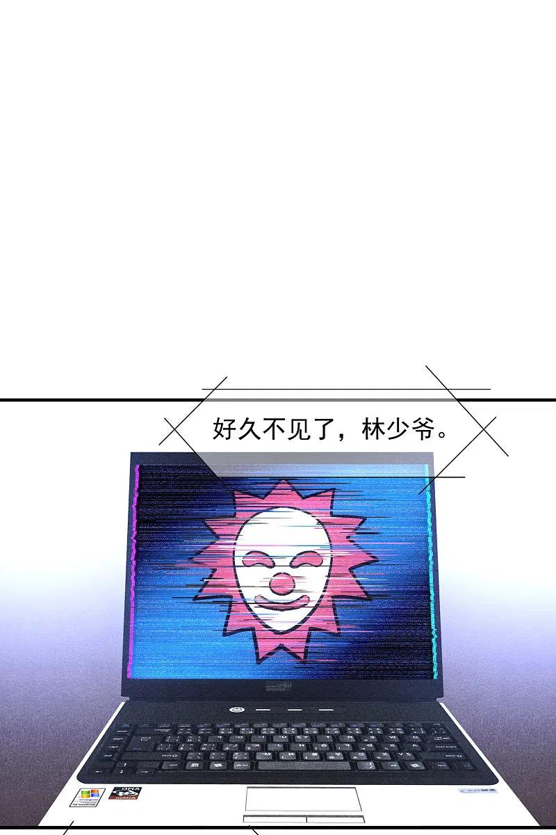 人质恋人 第74话2 名单公布 第10页