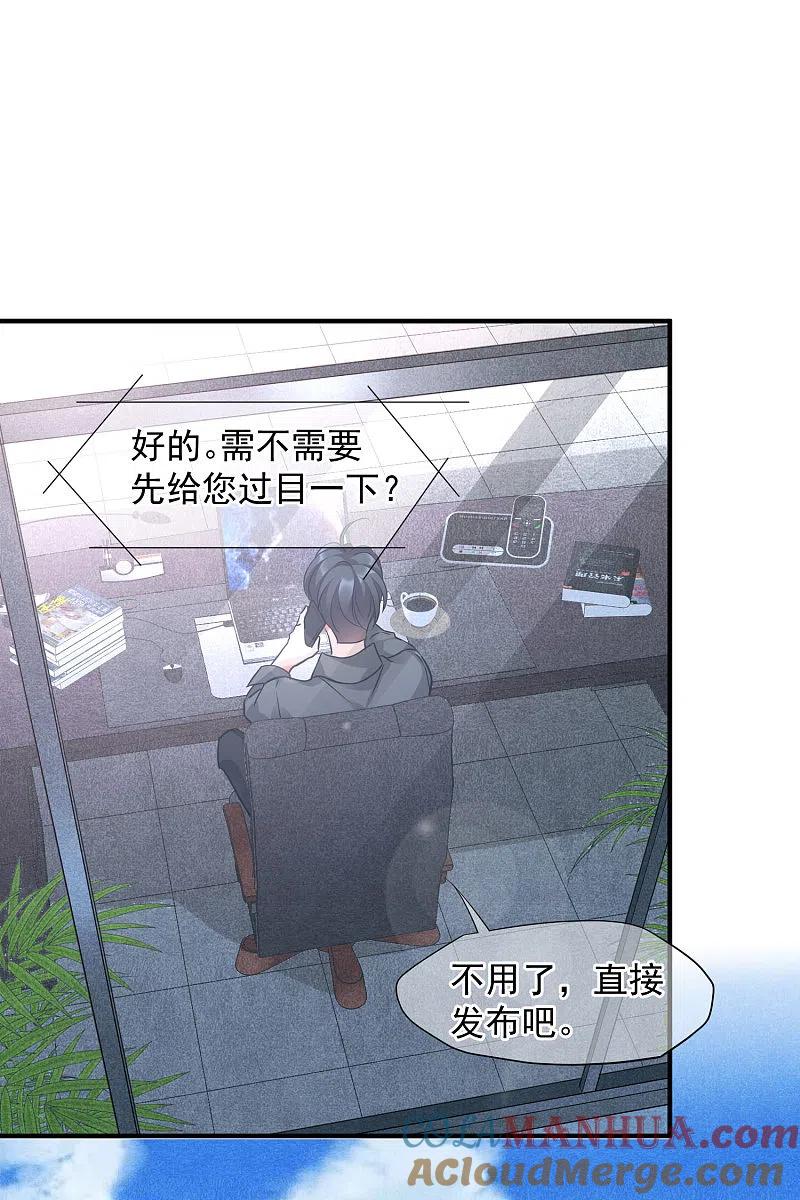 人质恋人 第74话2 名单公布 第3页