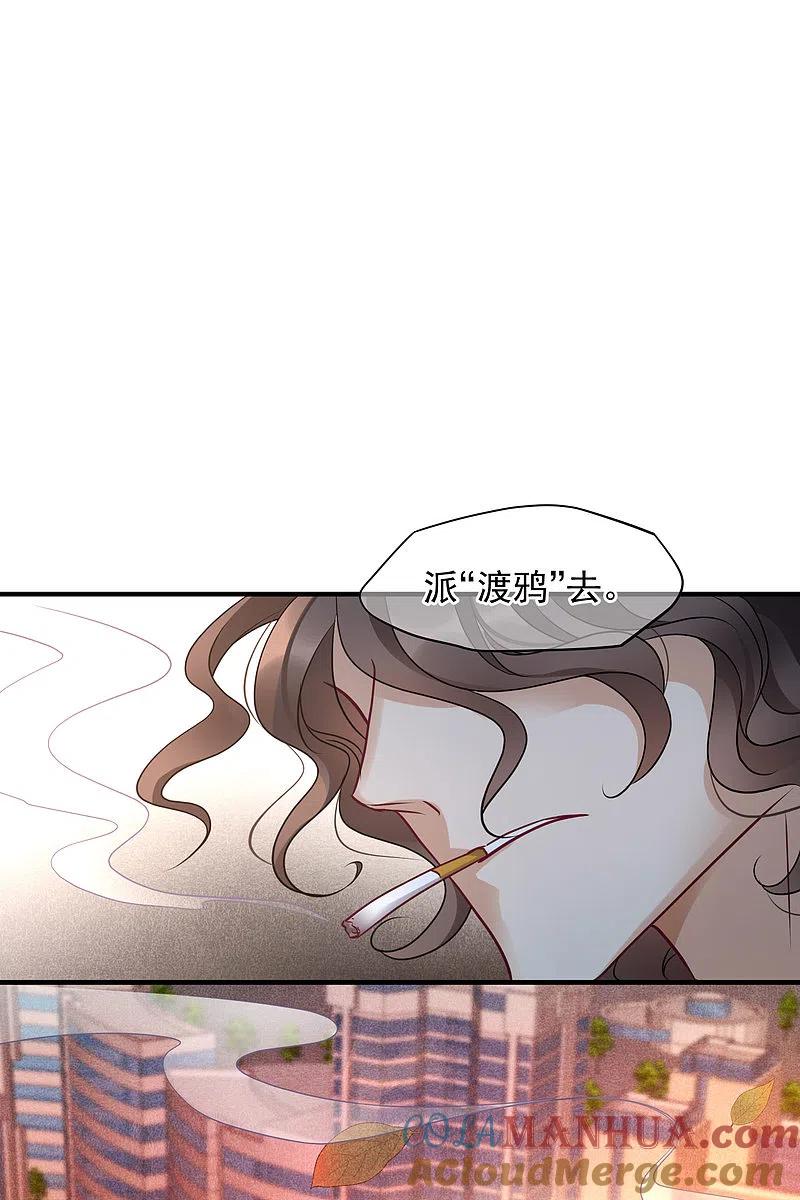 人质恋人 第75话1 弱点 第15页