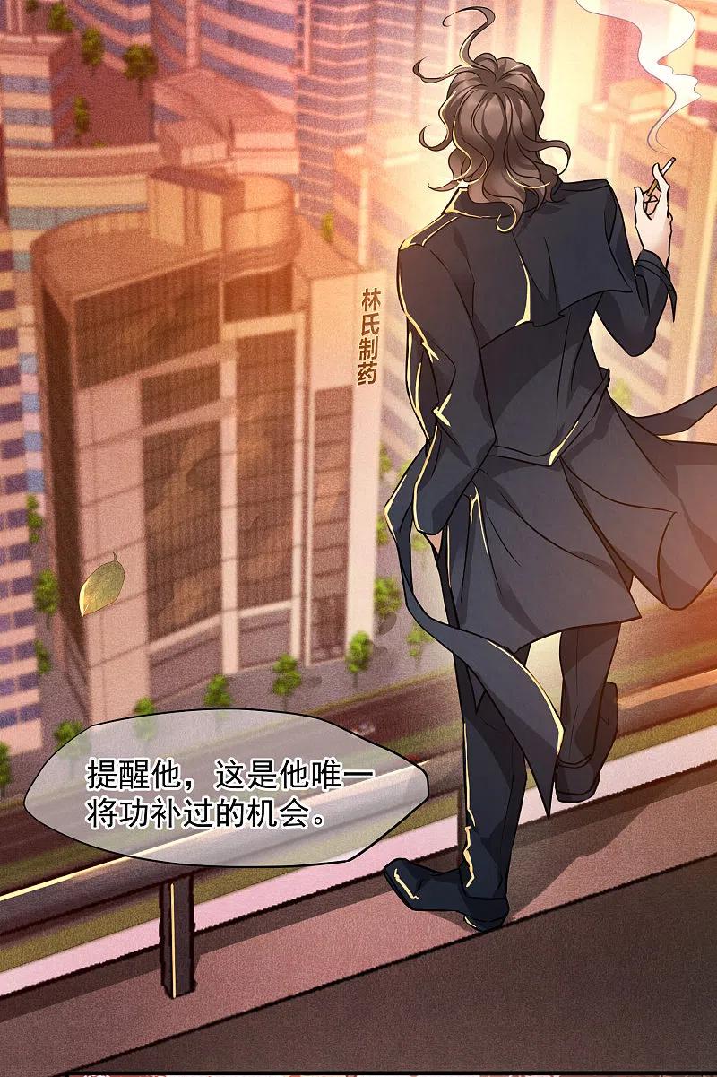 人质恋人 第75话1 弱点 第16页