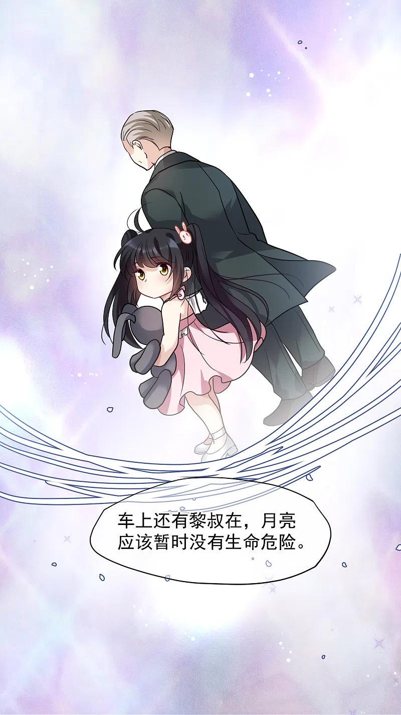 人质恋人 第75话1 弱点 第12页
