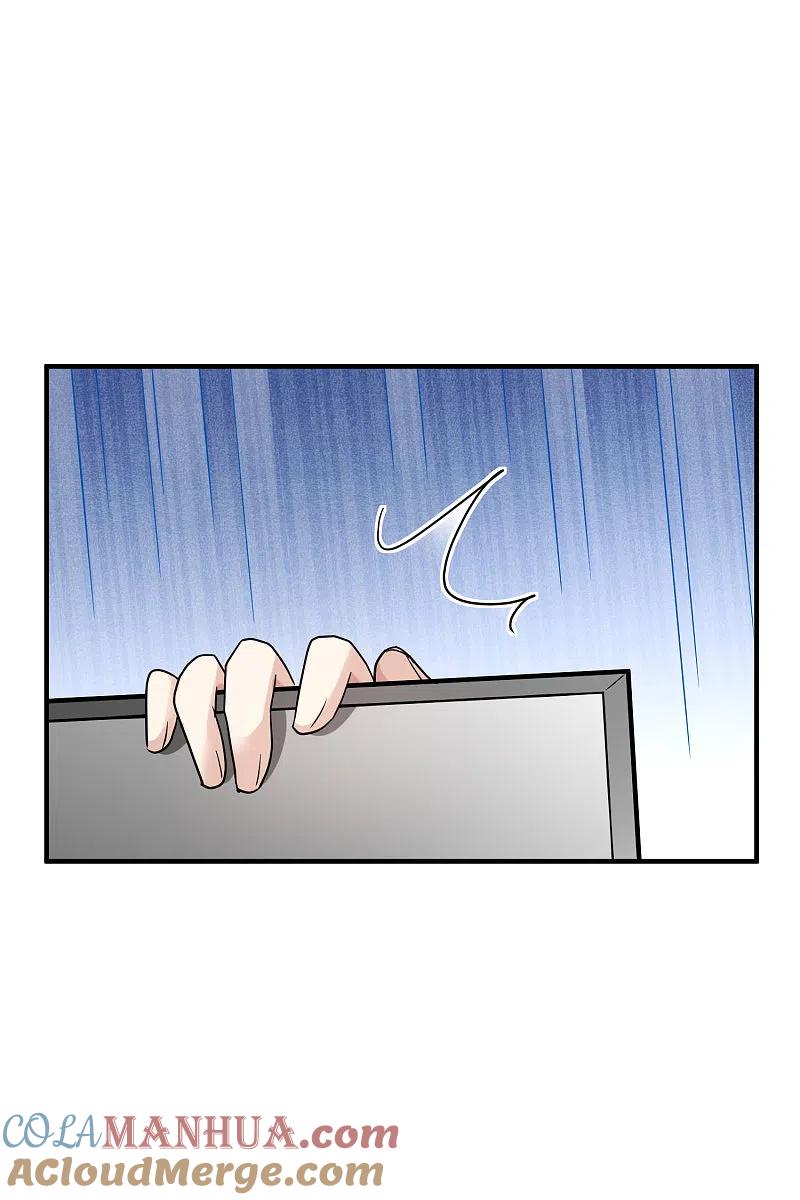人质恋人 第75话1 弱点 第3页