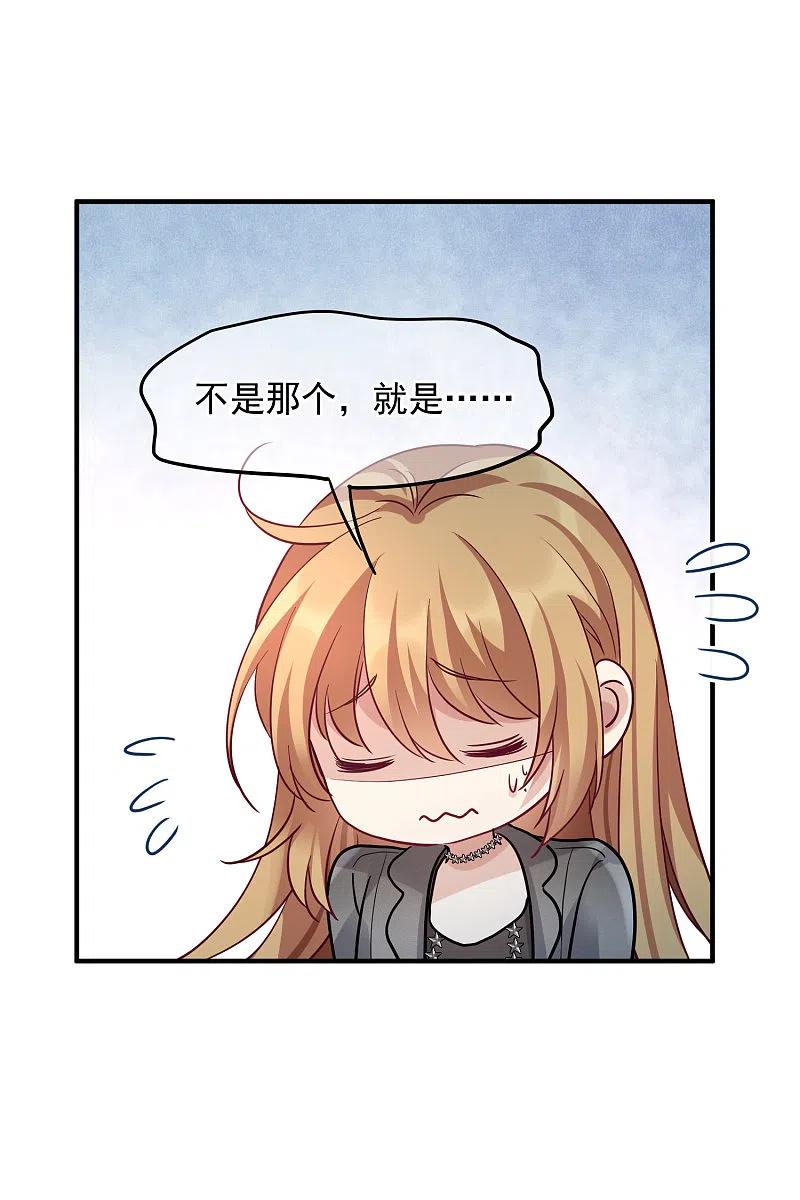 人质恋人 第75话2 弱点 第22页