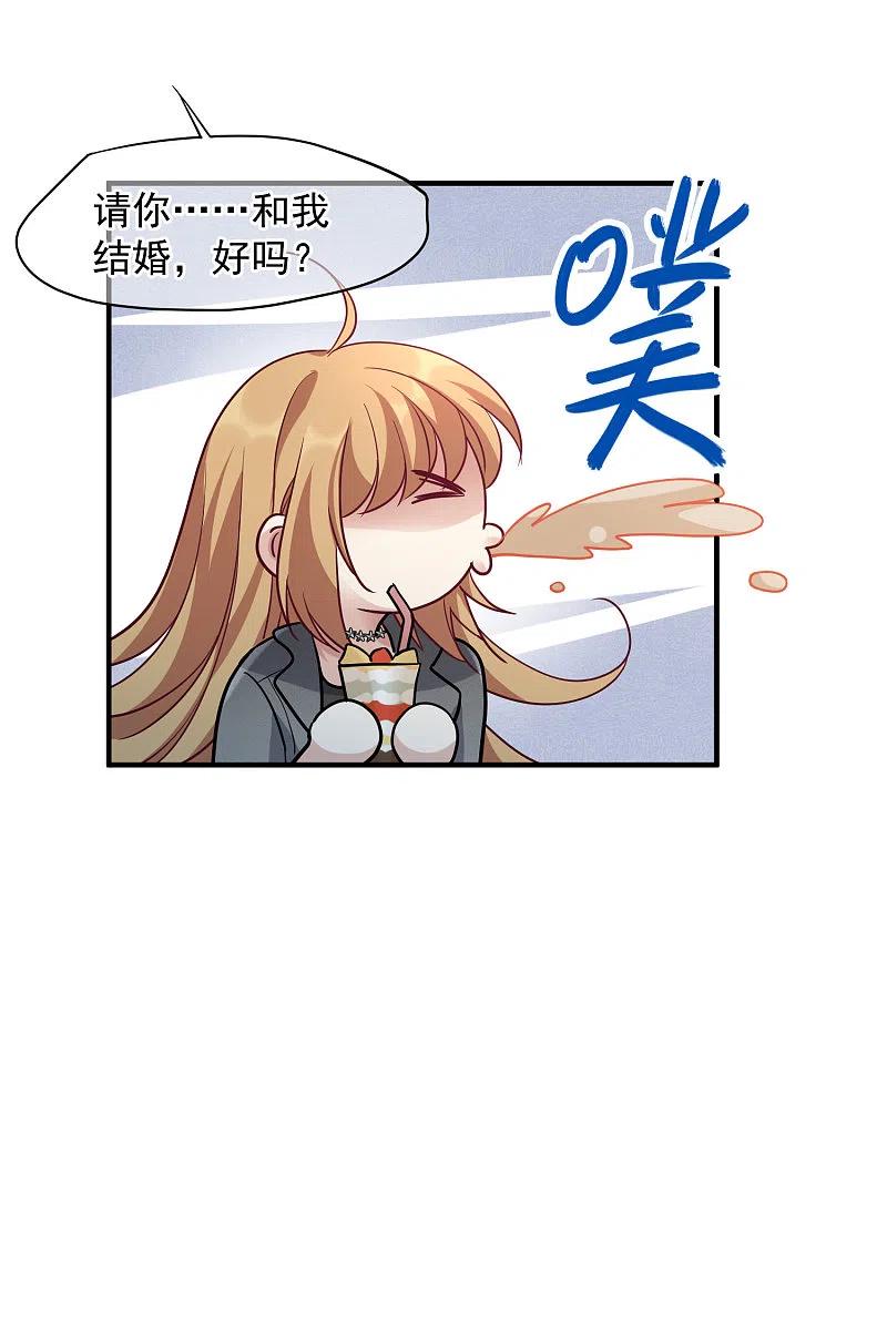 人质恋人 第75话2 弱点 第16页